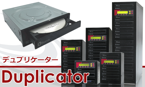 PIODATA デュプリケーター｜日本市場向け特注品