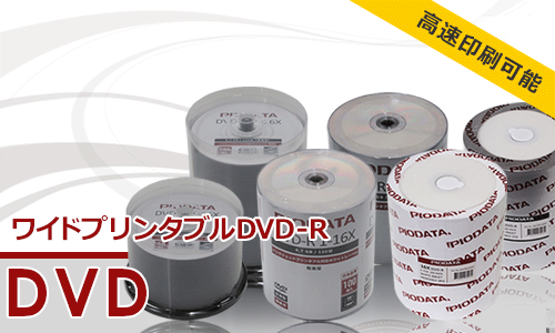 PIODATA DVD-R